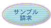 �T���v������